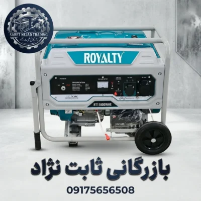موتور برق ۸ کیلو وات رویالتی ROYALTY