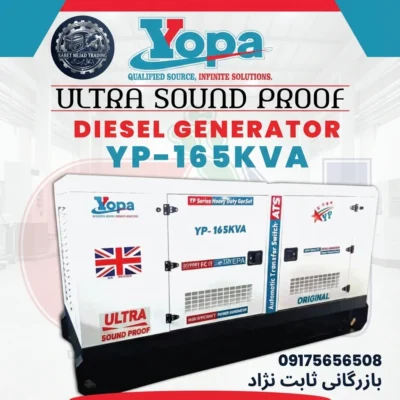 دیزل ژنراتور یوپا